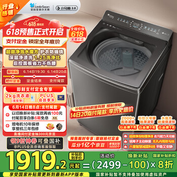 小天鹅 水魔方系列 TB10VE40D 变频波轮洗衣机 10kg