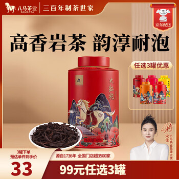 八马茶业 红茶金骏眉/正山小种/大红袍/铁观音/普洱熟茶 茶叶自己喝 罐装 80g