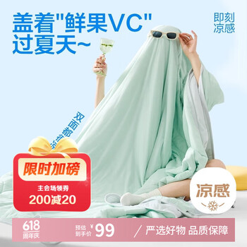 网易严选 雪霜青柠 果冻被 150*200cm 青柠色