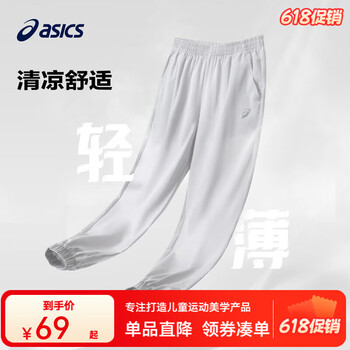 asics亚瑟士童装春夏季男女童舒适防蚊裤轻薄防晒裤百搭运动裤 1120浅灰色 175 cm