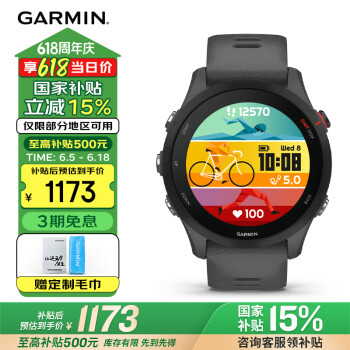 佳明 Forerunner 255 运动智能心率表 神秘灰 45.6mm