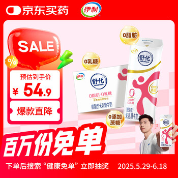 伊利 舒化奶 无乳糖牛奶 脱脂型 220ml*24盒