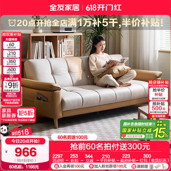 全友(QUANU)家居现代简约多功能折叠沙发床两用小户型客厅直排布艺沙发 【米白&黄拼色款】2.21m沙发床B
