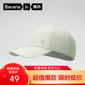 蕉内 凉皮男女同款鸭舌帽户外防晒遮阳帽 海沫绿 均码