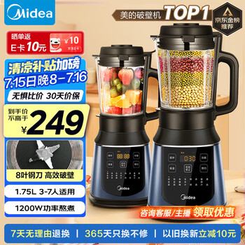 美的 MJ-PB40E254D 破壁料理机 蓝色