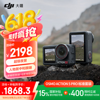 大疆 DJI Osmo Action 5 Pro 运动相机