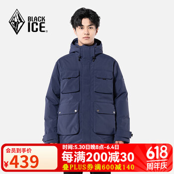 黑冰城市轻户外男款连帽鹅绒工装羽绒服 600蓬防风保暖防静电羽绒外套 藏蓝 M