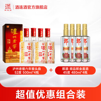 泸州老窖 六年窖头曲 52度500ml*4瓶 六年窖+顺品金盖 45度480ml*4瓶