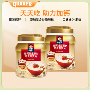 QUAKER 【社群】桂格高钙维生素D即食燕麦罐装860克原味冲饮速食餐早餐 860g*2罐