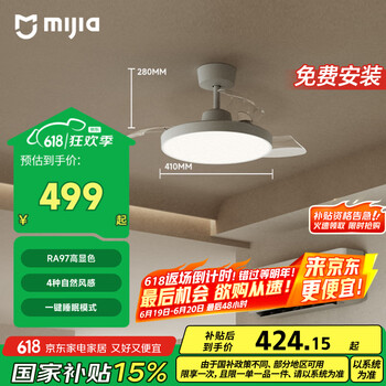 米家 MIJIA 小米风扇灯36英寸吊扇隐形卧室全光谱Ra97睡眠模式自然风灯具
