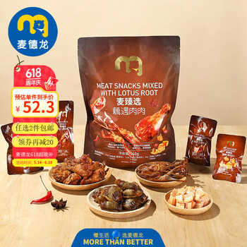 麦臻选 麦德龙商超零食小吃 藕遇肉肉 540g 任选四件组合清仓