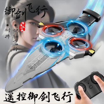 4DRC耐摔遥控飞机飞剑航模飞行器四旋翼电机无人机男孩飞行生日礼物 御剑飞行-蓝【双电】