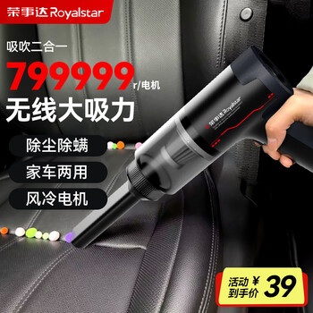荣事达无线车载吸尘器家用大吸力手持猫毛狗毛小型汽车迷你充电车用强力吸尘 【799999R吸力】锂电池+赠滤芯*2