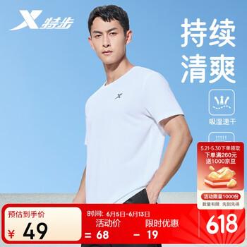 特步 男子运动T恤 879229010084 白色 XL
