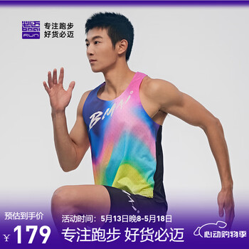 必迈2025新款跑步背心竞赛运动训练健身背心透气吸湿速干不沾身马拉松 暗夜 男 S
