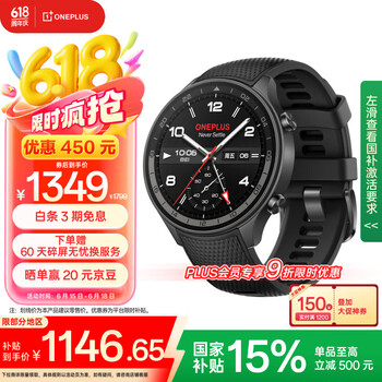 一加 OnePlus 手表 2 eSIM智能手表 46mm 陨石黑