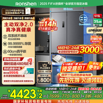 容声 515升方糖 超薄嵌入式电冰箱 BCD-515P60FZMAD