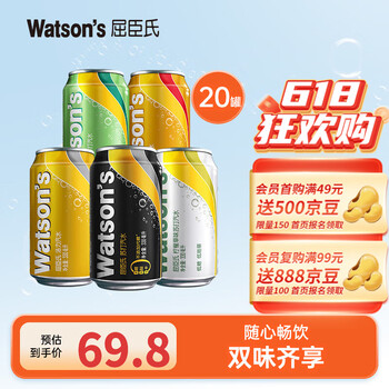 屈臣氏(Watsons)苏打汽水 气泡水饮料 调酒饮料 混合口味330ml*20罐装