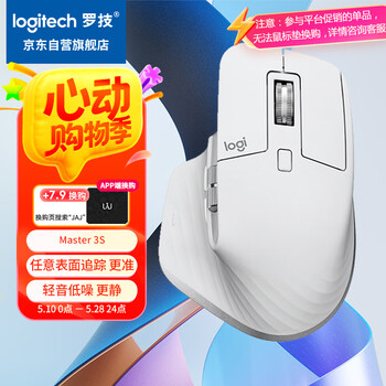 移动端、京东百亿补贴：罗技 logitech MX Master 3S 2.4G蓝牙 双模无线鼠标 8000DPI 珍珠白