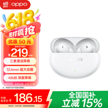 OPPO Enco Air4 Pro 入耳式真无线动圈降噪蓝牙耳机 晨曦白