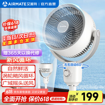 艾美特 FA18-X117 3D立体 空气循环扇