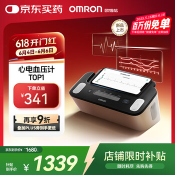 欧姆龙 OMRON 电子血压计家用上臂式医用高精准心电测量血压仪J780