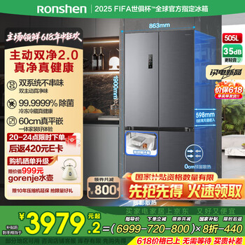 容声 505升主动双净双系统十字四开门超薄嵌入式电冰箱制冰一级能效除菌 BCD-505P60CZMAD-KC51月岩灰