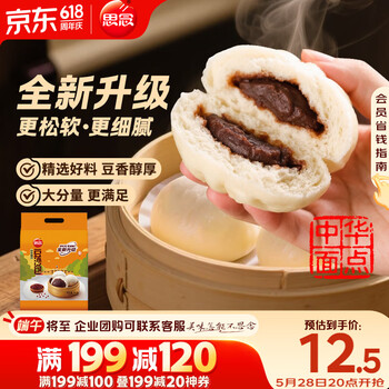 思念中华面点豆沙包960g32只 包子馒头早餐半成品食品早点