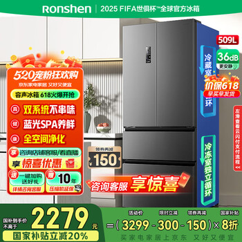容声509升法式多门四开门电冰箱家用一级能效风冷无霜双循环变频节能超薄BCD-509WD18MP灰国家补贴20% 509L大容量