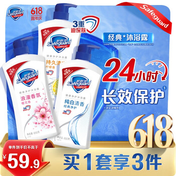 舒肤佳 健康净护沐浴露 650g*3(纯白清香+柠檬香+樱花香) 滋润保湿