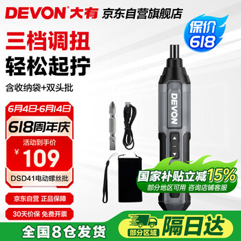 大有 DSD41 多功能电动螺丝批 高级灰