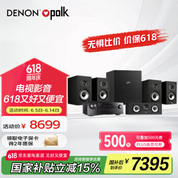 天龙(DENON)【国家补贴】X550+MXT20基础款 音响功放机家庭影院5.1音箱套装家用书架电视音响无源音箱低音炮