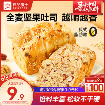 良品铺子 坚果全麦吐司 520g 早餐面包 健身轻食代餐