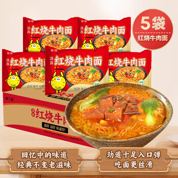 面丫面 吃欢天红烧牛肉面 红烧牛肉面5包