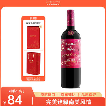 红魔鬼 嘉年华狂欢系列 混酿甜型红葡萄酒 750ml 单瓶 智利红酒