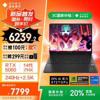 惠普暗影精灵11(酷睿i7-14650HX RTX5060 16GB 1TB)