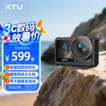 骁途X3摩托车记录仪6K运动相机超级防抖防水户外钓鱼骑行摄像机 标配版 无内存卡