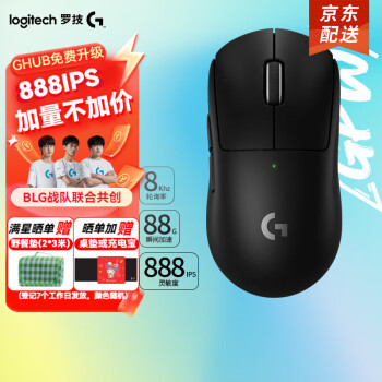 移动端、京东百亿补贴：罗技 logitech GPW 三代 无线鼠标 32000DPI 黑色