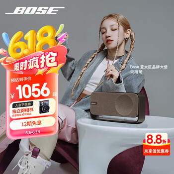 BOSE SoundLink Home 蓝牙音箱 暖木