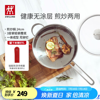双立人 平底锅不锈钢煎锅炒菜锅24cm蒸笼无涂层煎蛋煎饼牛排锅Nova Plus 煎炒锅（含锅盖） 24cm