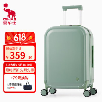 爱华仕 一帆风顺系列行李箱  24英寸