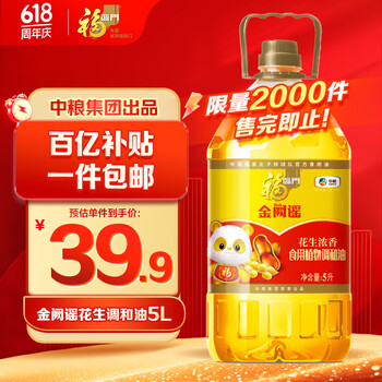 移动端、京东百亿补贴：福临门 金阙谣食用油花生浓香食用植物调和油5L中粮