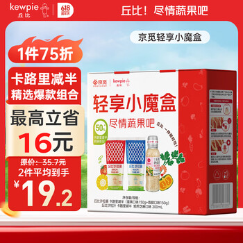 丘比沙拉酱 沙拉汁 调味品 京觅轻享小魔盒 卡路里减半 500ml*1盒