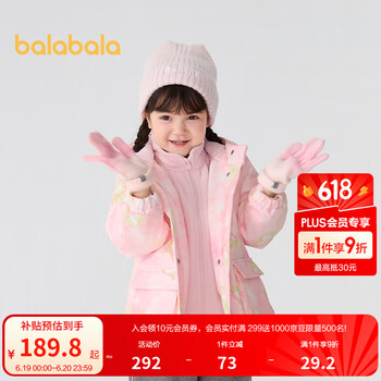 巴拉巴拉 童装女童棉服两件套2024秋冬装印花连帽外套潮流户外 粉色调01315 110cm