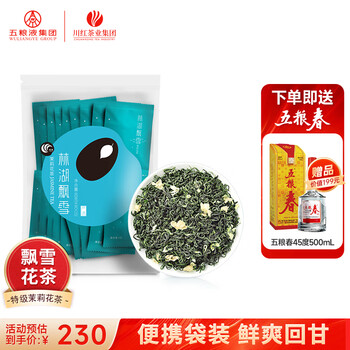 川红 茉莉花茶60g+五粮春45度500mL