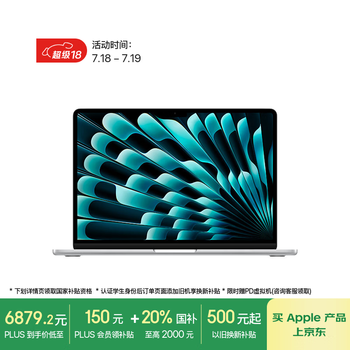 Apple/苹果/ MacBookAir13英寸M4(10+10核)16G 512G 银色电脑MW0X3CH/A【教育优惠】