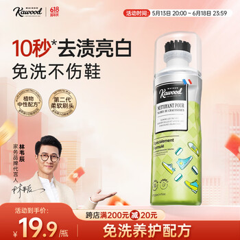 家务KAWOOD 小白鞋清洁剂  免洗型  120ml*1瓶
