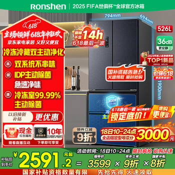 容声 双净系列 BCD-526WD1MPA 风冷多门冰箱 526L 灰色