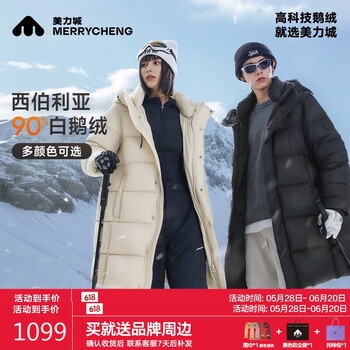 美力城 补贴最后一天！90鹅绒 户外三防连帽羽绒服 中长款 MC244Y171
