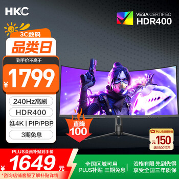 PLUS会员：HKC 34英寸21:9带鱼屏WQHD准4K超清240Hz HDR400广色域1500R曲面游戏电竞1ms升降旋转显示器CG345UK